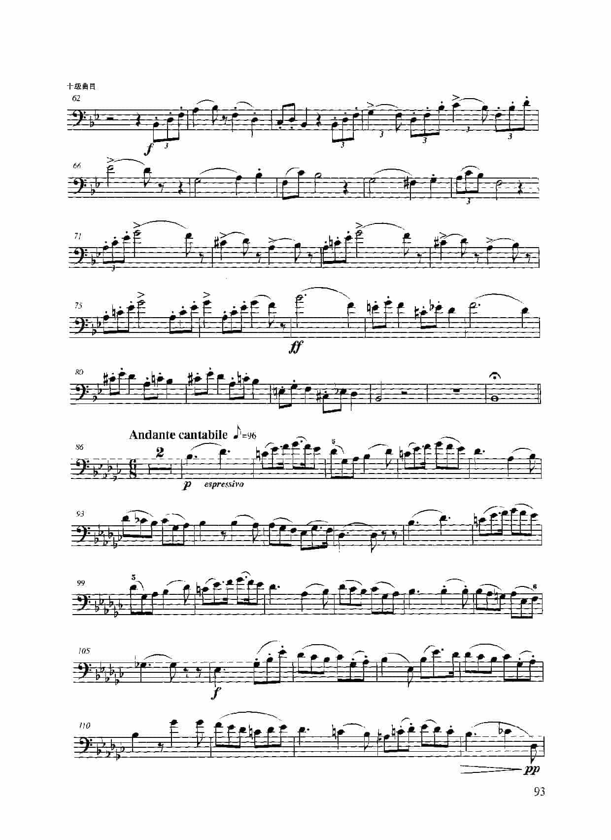 长号考级曲集:十级【我爱你中国主题幻想曲/bB大调协奏曲】乐曲_第6张