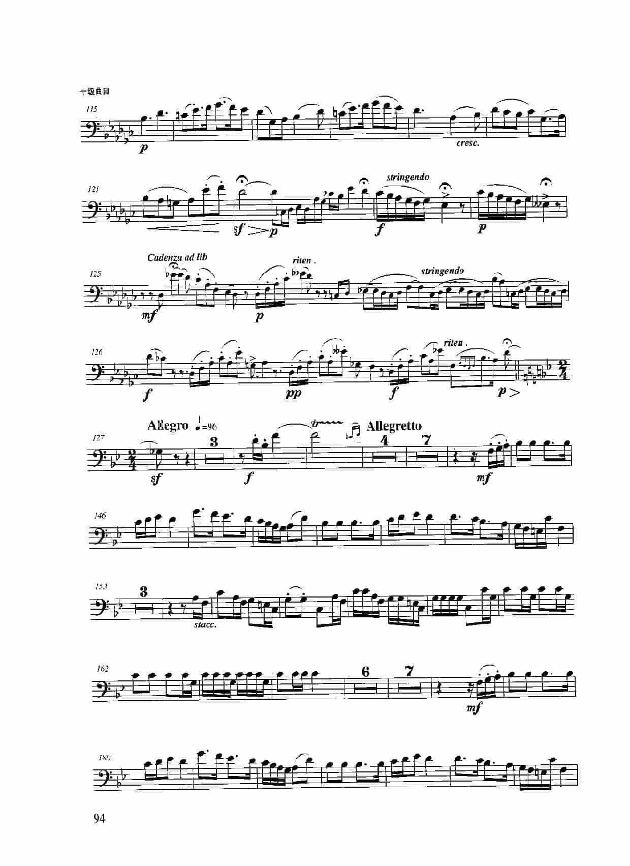 长号考级曲集:十级【我爱你中国主题幻想曲/bB大调协奏曲】乐曲_第7张