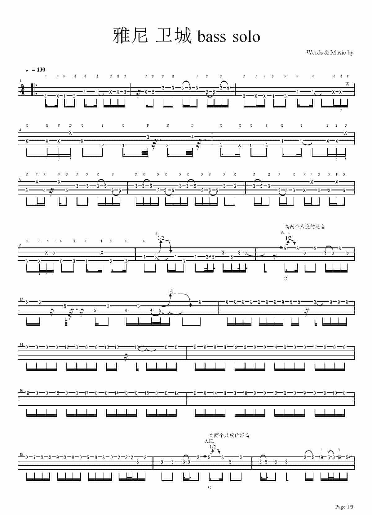 贝司乐谱【雅尼卫城bass solo】Bass谱_第1张