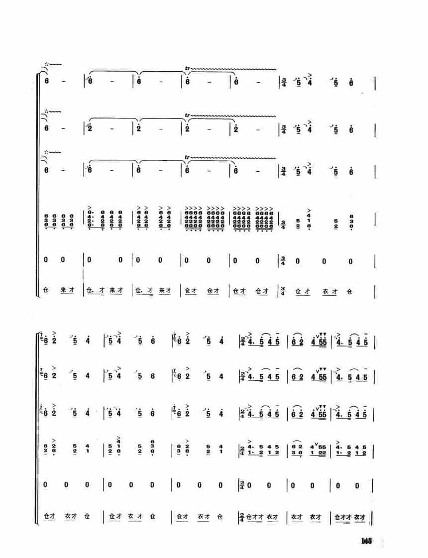 唢呐独奏乐曲【龙腾虎跃 吹打乐】殷二文 高金香改编_第5张