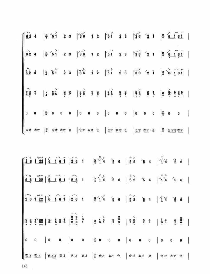 唢呐独奏乐曲【龙腾虎跃 吹打乐】殷二文 高金香改编_第6张