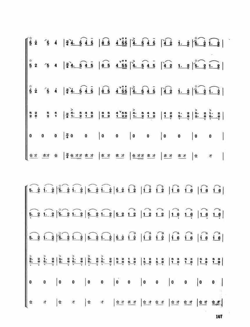唢呐独奏乐曲【龙腾虎跃 吹打乐】殷二文 高金香改编_第7张