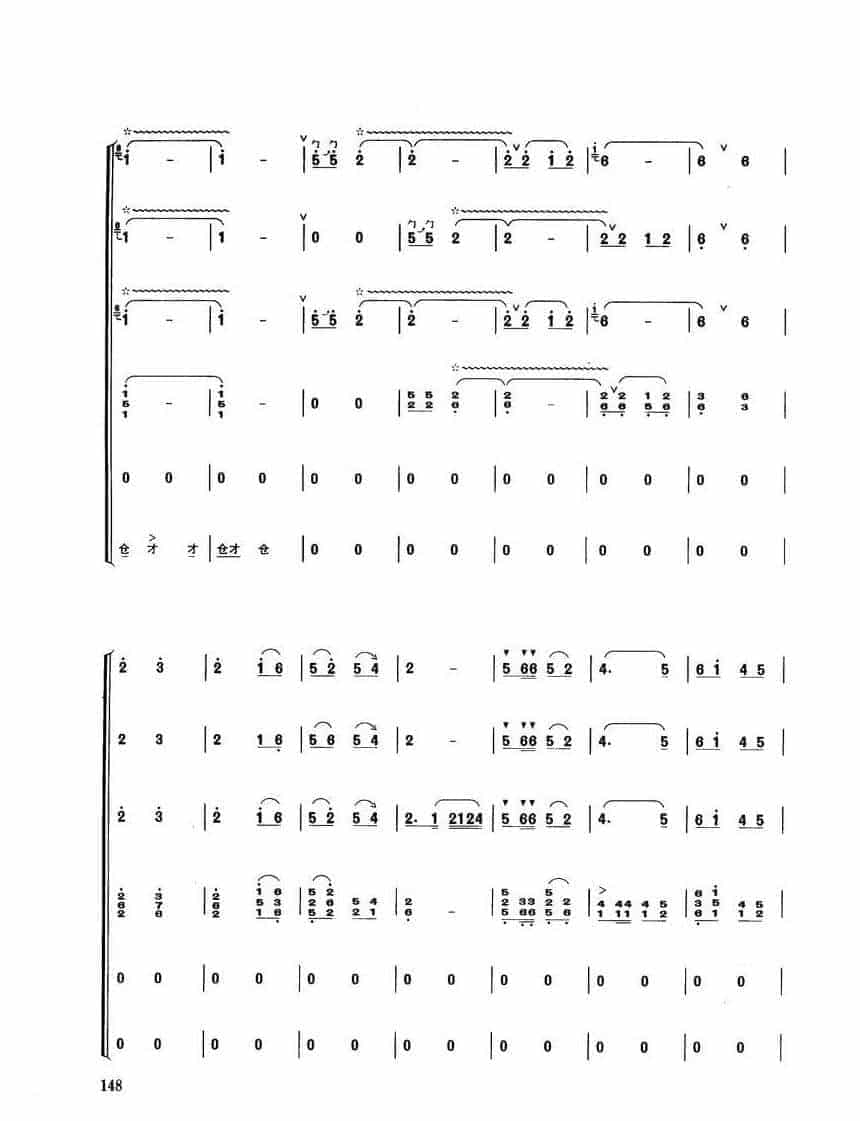 唢呐独奏乐曲【龙腾虎跃 吹打乐】殷二文 高金香改编_第8张