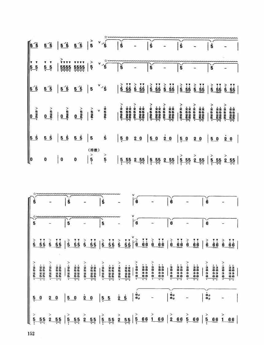 唢呐独奏乐曲【龙腾虎跃 吹打乐】殷二文 高金香改编_第12张