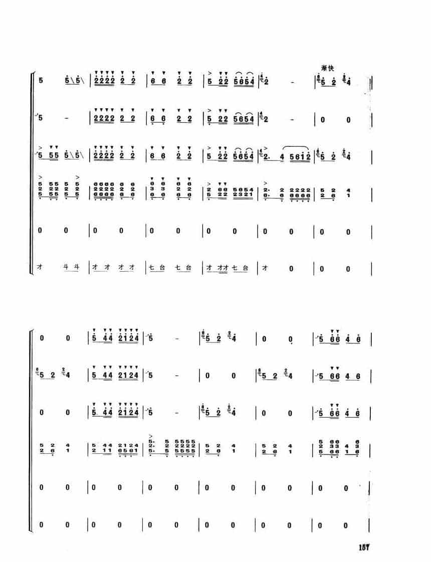 唢呐独奏乐曲【龙腾虎跃 吹打乐】殷二文 高金香改编_第17张