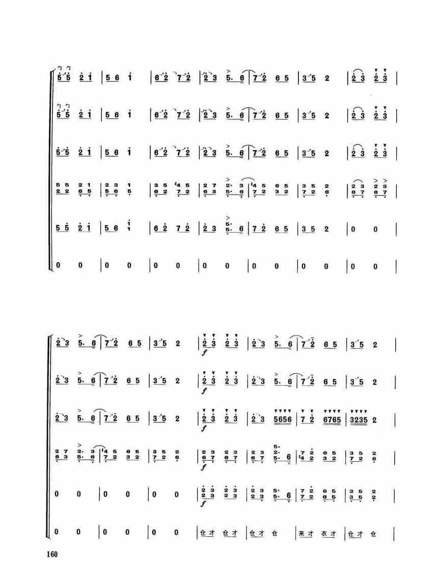 唢呐独奏乐曲【龙腾虎跃 吹打乐】殷二文 高金香改编_第20张