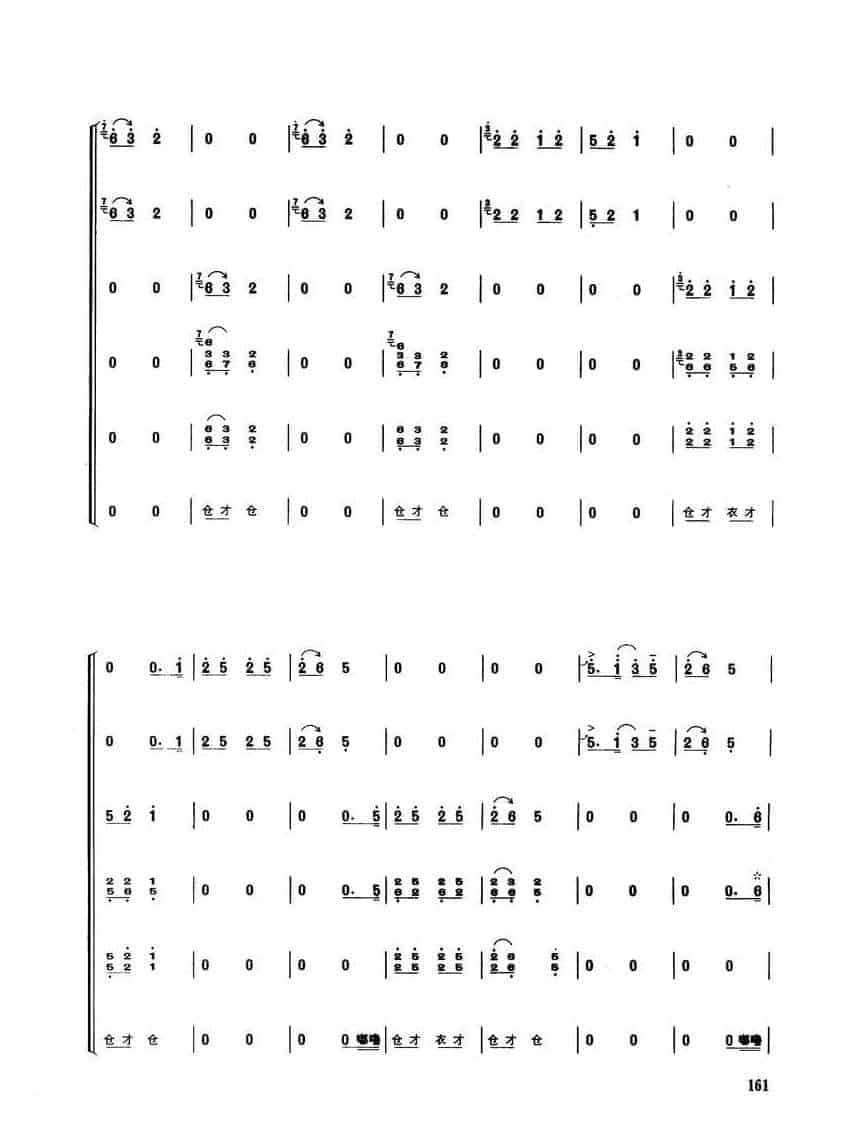 唢呐独奏乐曲【龙腾虎跃 吹打乐】殷二文 高金香改编_第21张