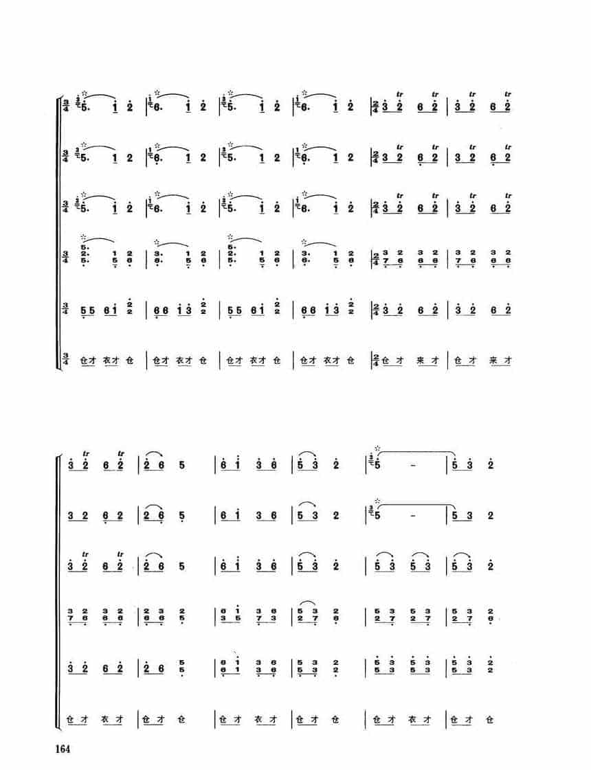 唢呐独奏乐曲【龙腾虎跃 吹打乐】殷二文 高金香改编_第24张