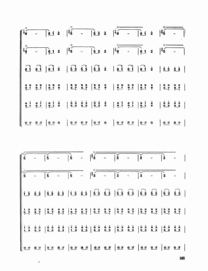 唢呐独奏乐曲【龙腾虎跃 吹打乐】殷二文 高金香改编_第25张