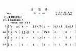 埙独奏乐曲谱【抬花轿】