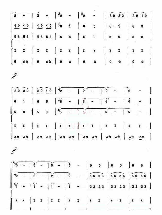 埙独奏乐曲谱【抬花轿】_第3张