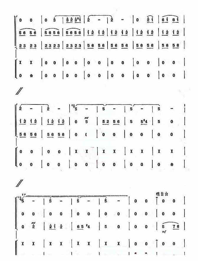 埙独奏乐曲谱【抬花轿】_第4张