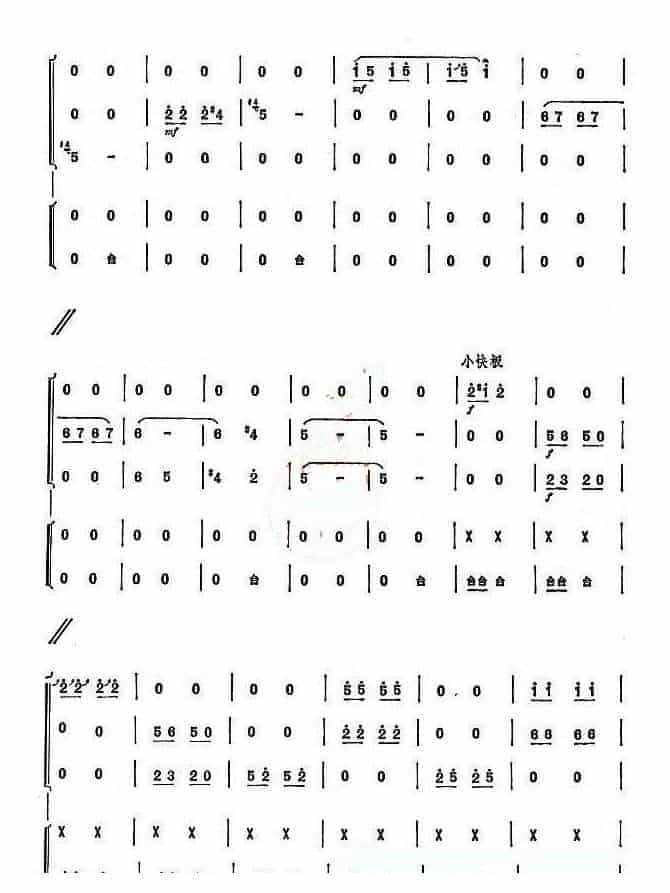 埙独奏乐曲谱【抬花轿】_第5张