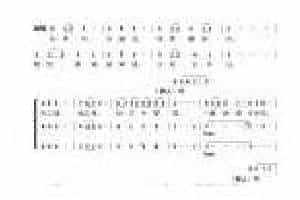 好听的洞箫乐曲简谱【送别】
