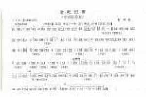 洞箫曲谱【金蛇狂舞】