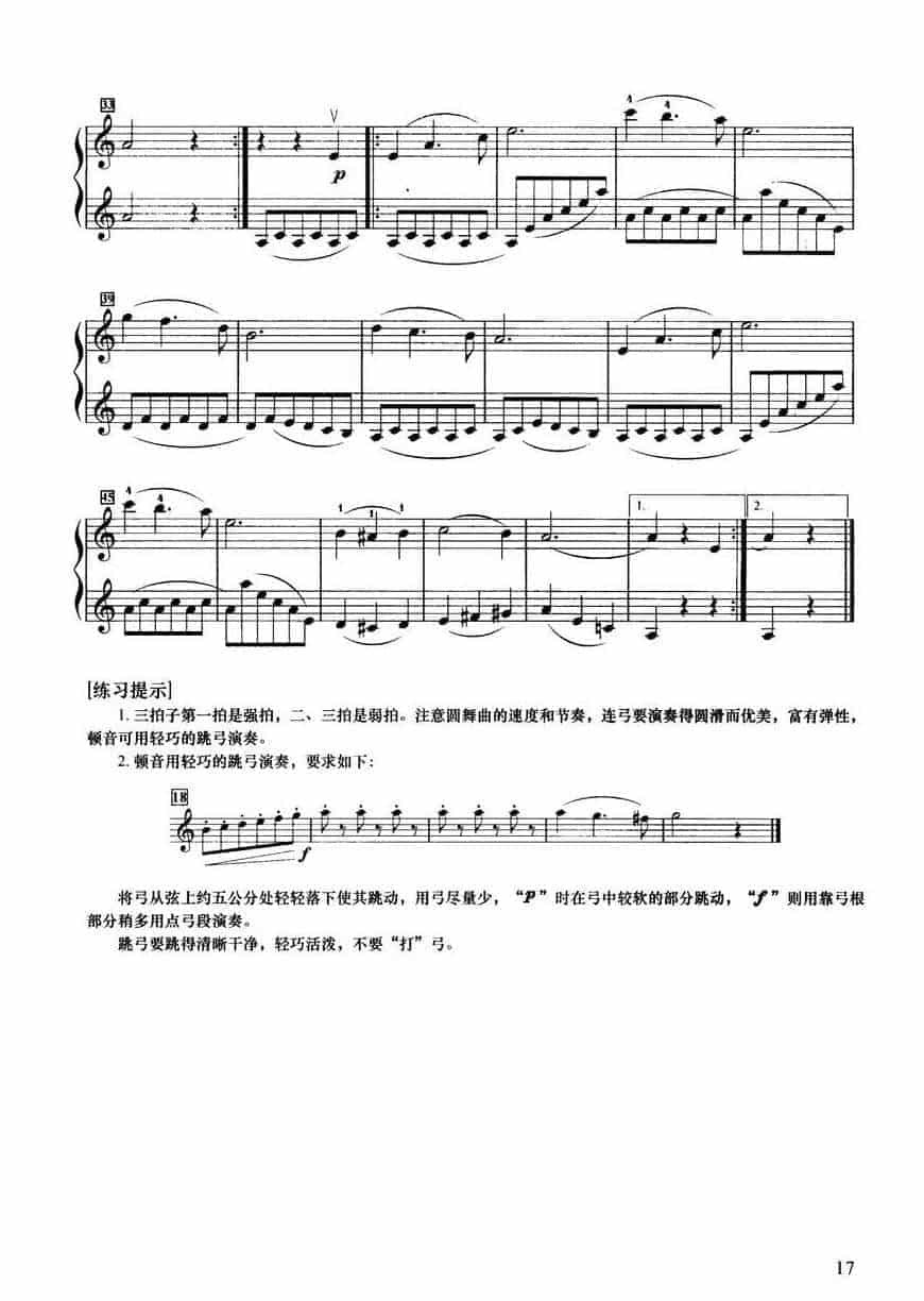 初级小提琴二重奏曲《多瑙河之细波》伊凡诺维奇 曲_第2张