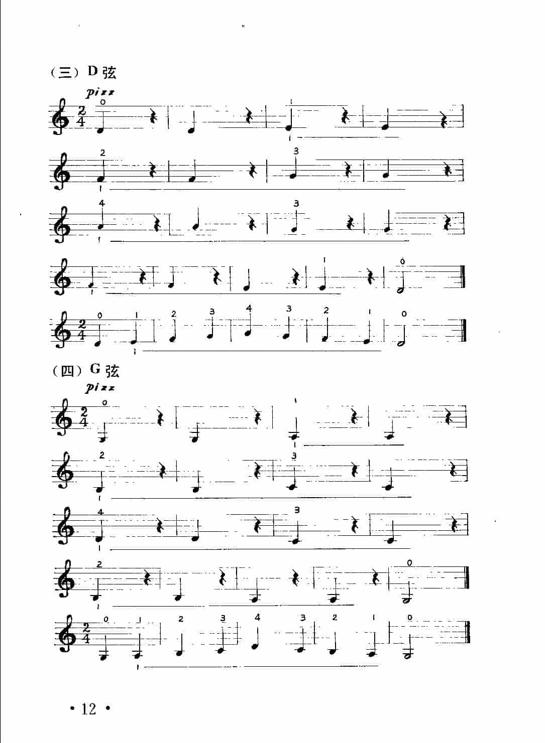 小提琴入门练习曲《拨弦指法练习》刘连生_第2张