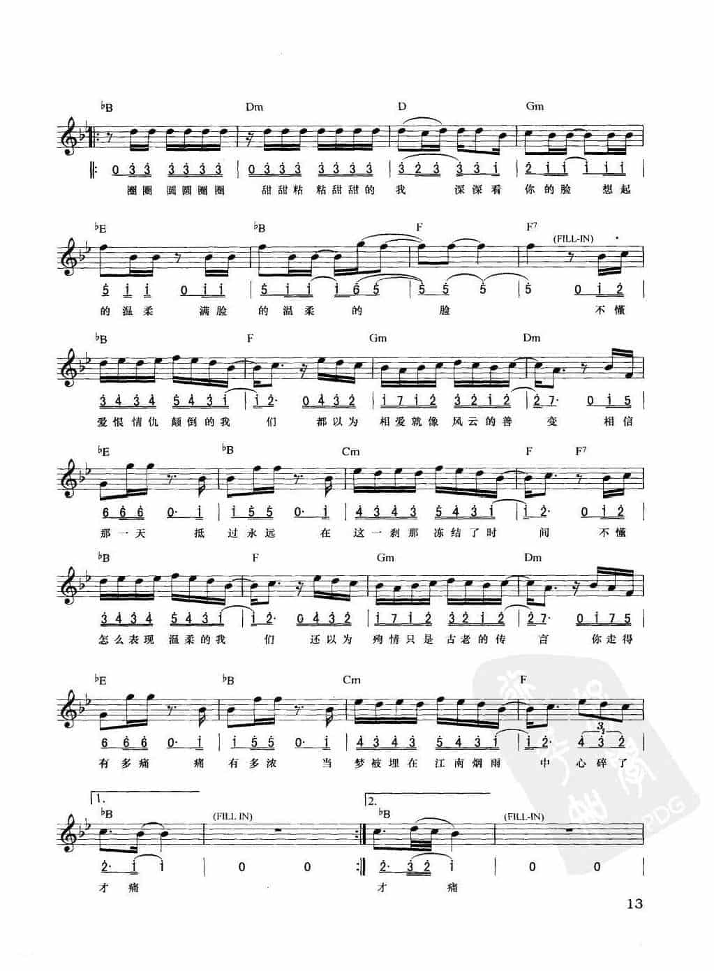 电子琴弹唱乐曲谱【江南】简谱与五线谱对照 附和弦标记_第2张