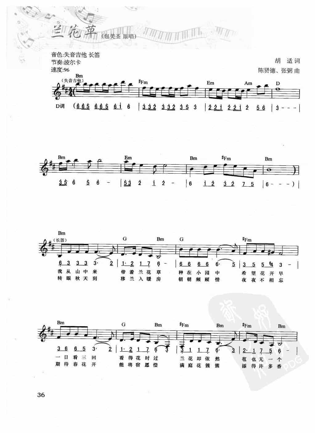 电子琴弹唱乐曲谱【兰花草】简谱与五线谱对照 附和弦标记_第1张