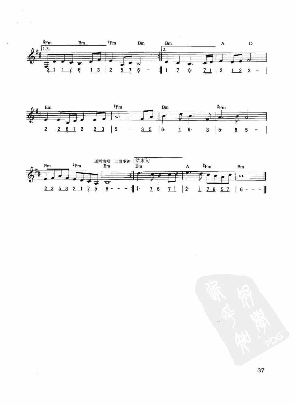 电子琴弹唱乐曲谱【兰花草】简谱与五线谱对照 附和弦标记_第2张