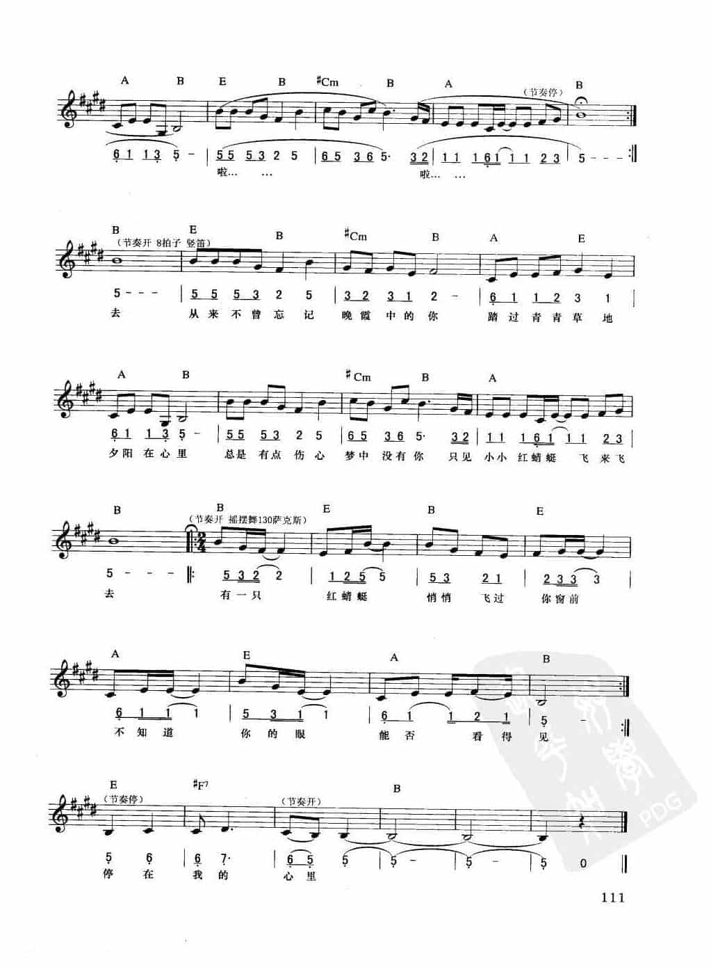 电子琴弹唱乐曲谱【晚霞中的红蜻蜒】简谱与五线谱对照 附和弦标记_第2张