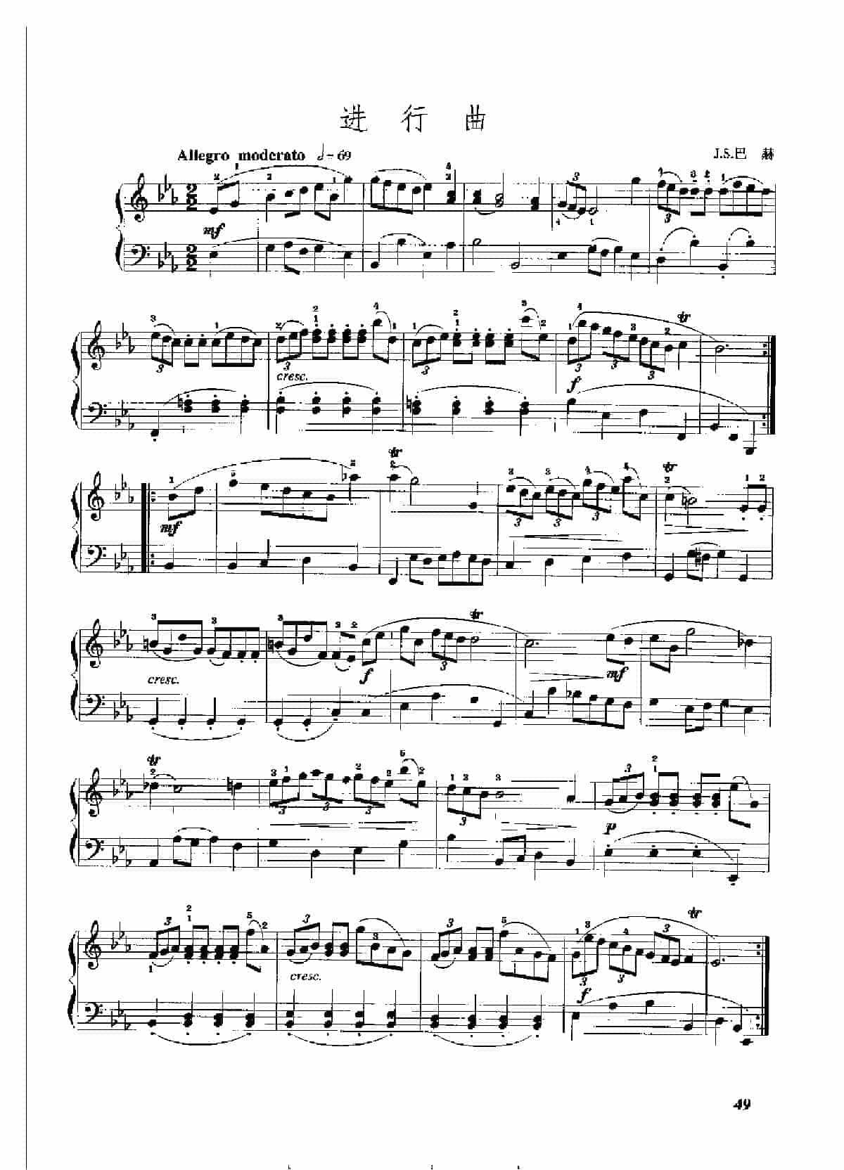 手风琴复调作品集【进行曲】J.S.巴赫_第1张
