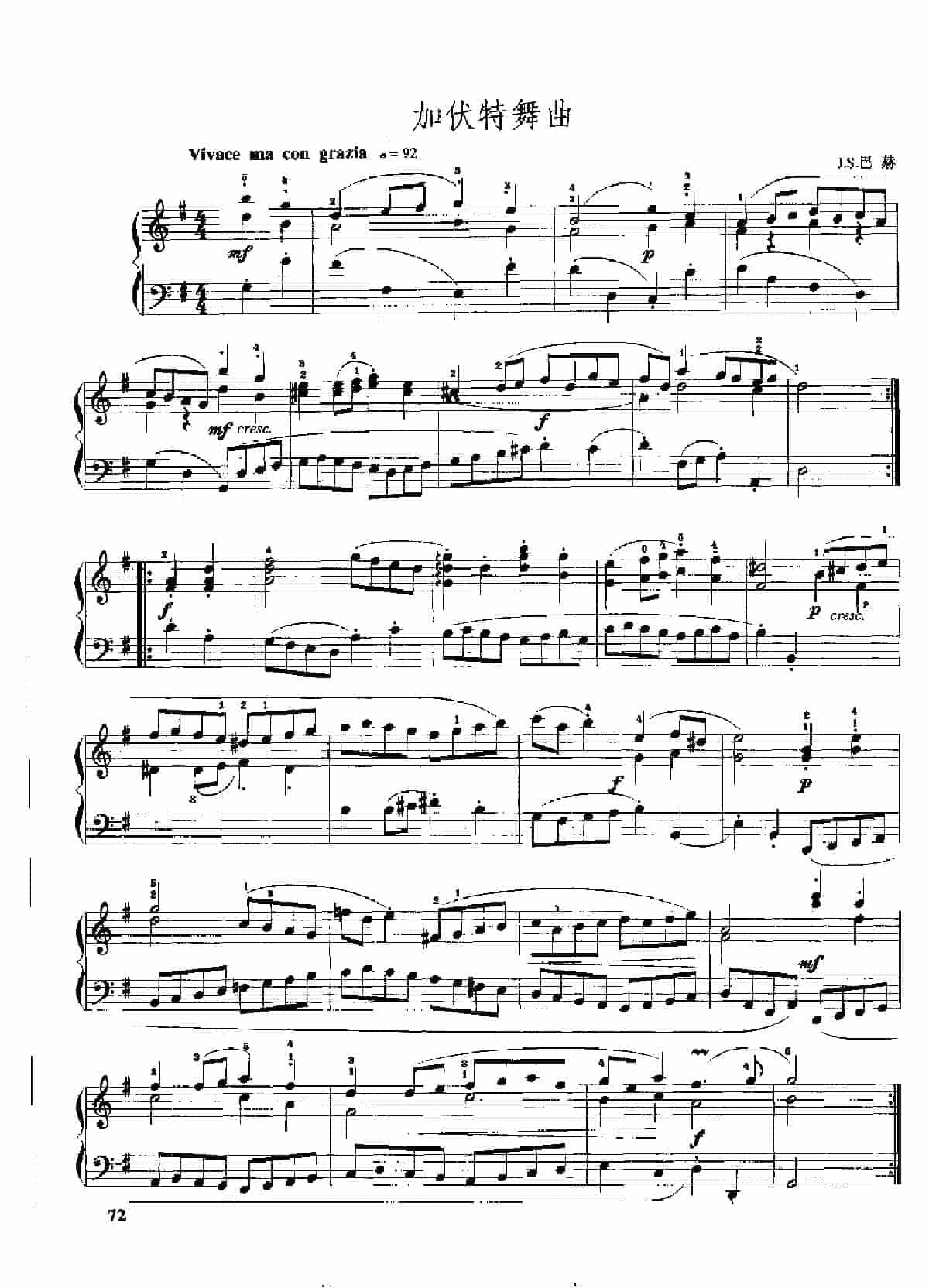 手风琴复调作品集【加伏特舞曲】J.S.巴赫_第1张