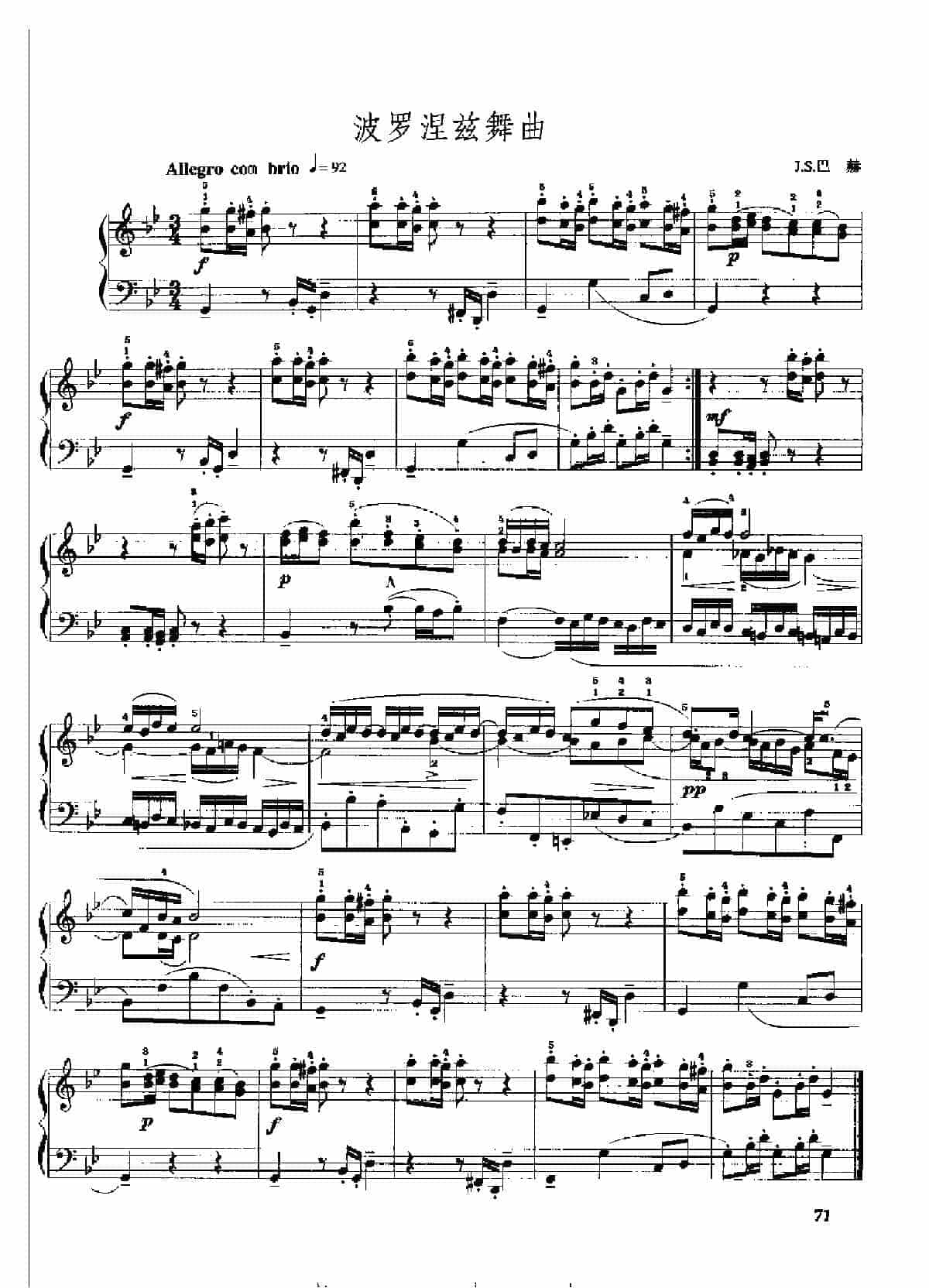 手风琴复调作品集【波罗涅兹舞曲】J.S.巴赫_第1张