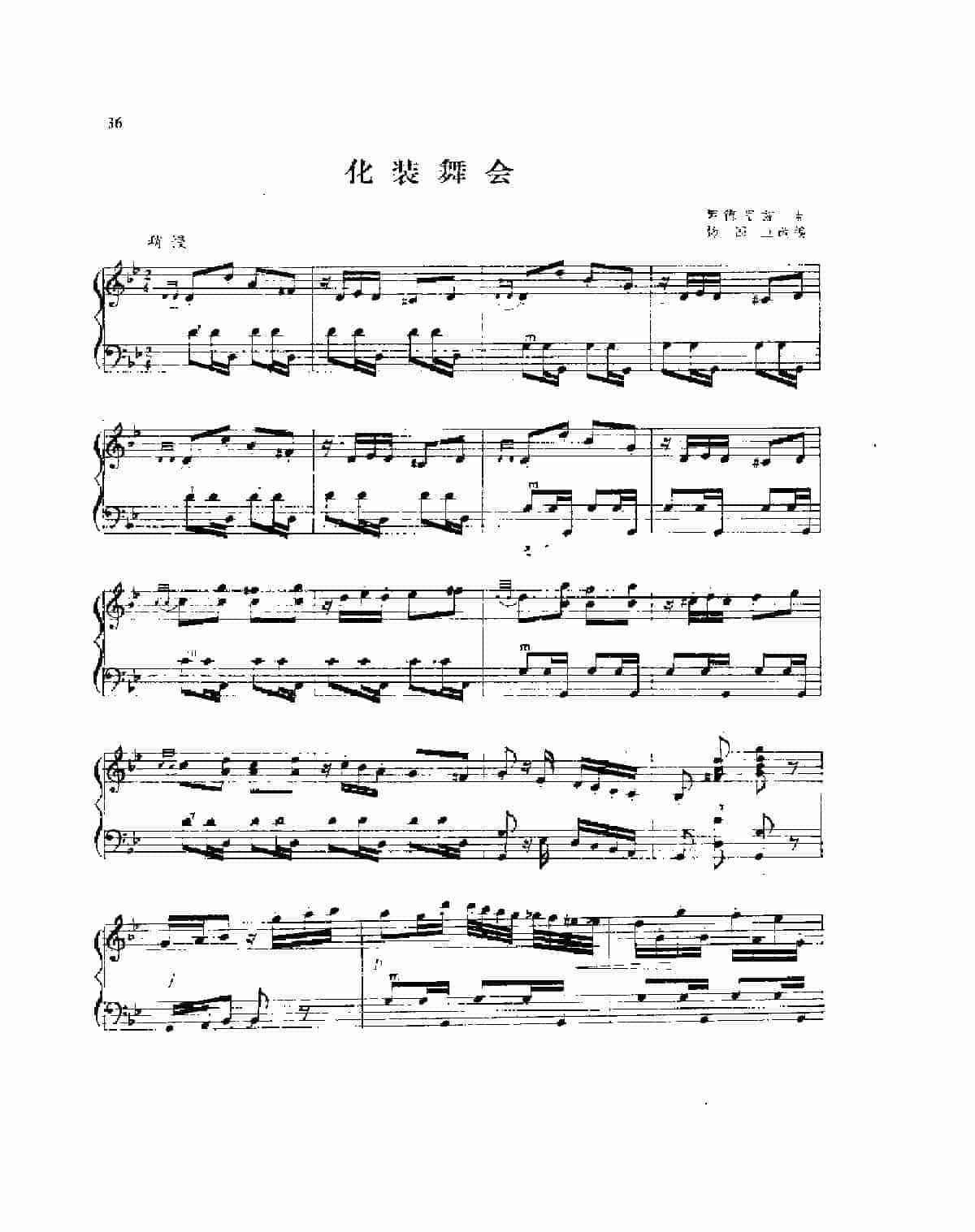 手风琴世界名曲【化装舞会】罗德里兹曲 杨国立改编_第1张