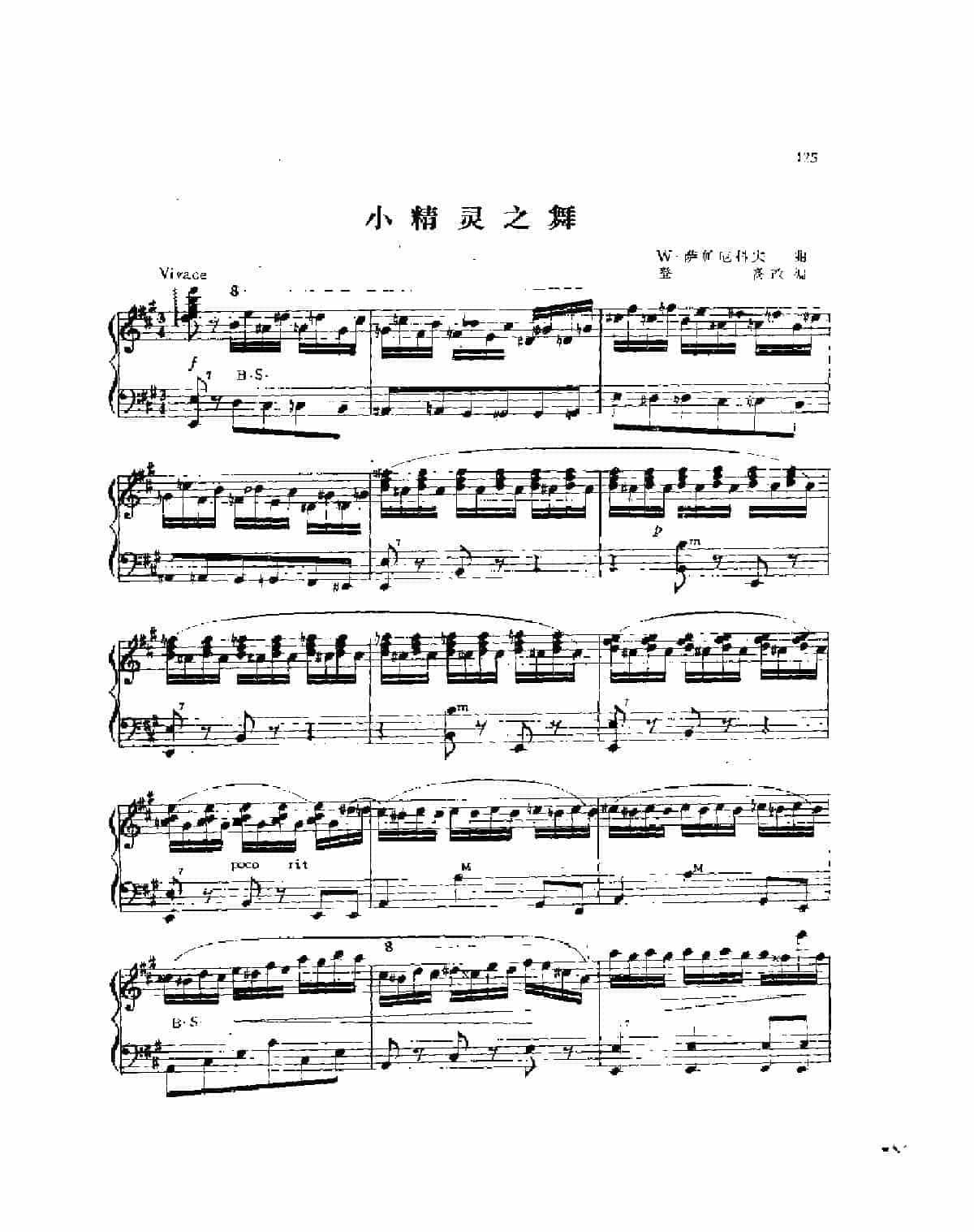 手风琴世界名曲【小精灵之舞】萨帕尼科夫曲_第1张