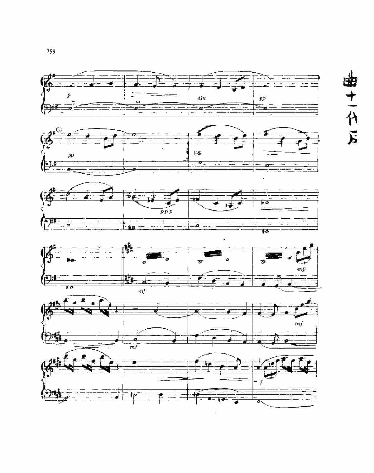 手风琴世界名曲【新世界效响曲(第四乐章)】德沃扎克曲_第10张
