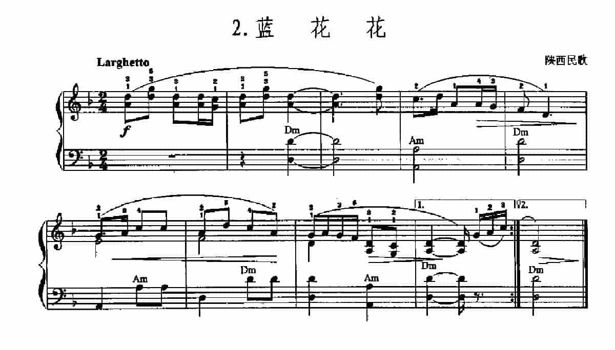 中国民歌名曲手风琴曲谱集【蓝花花】陕西民歌_第1张