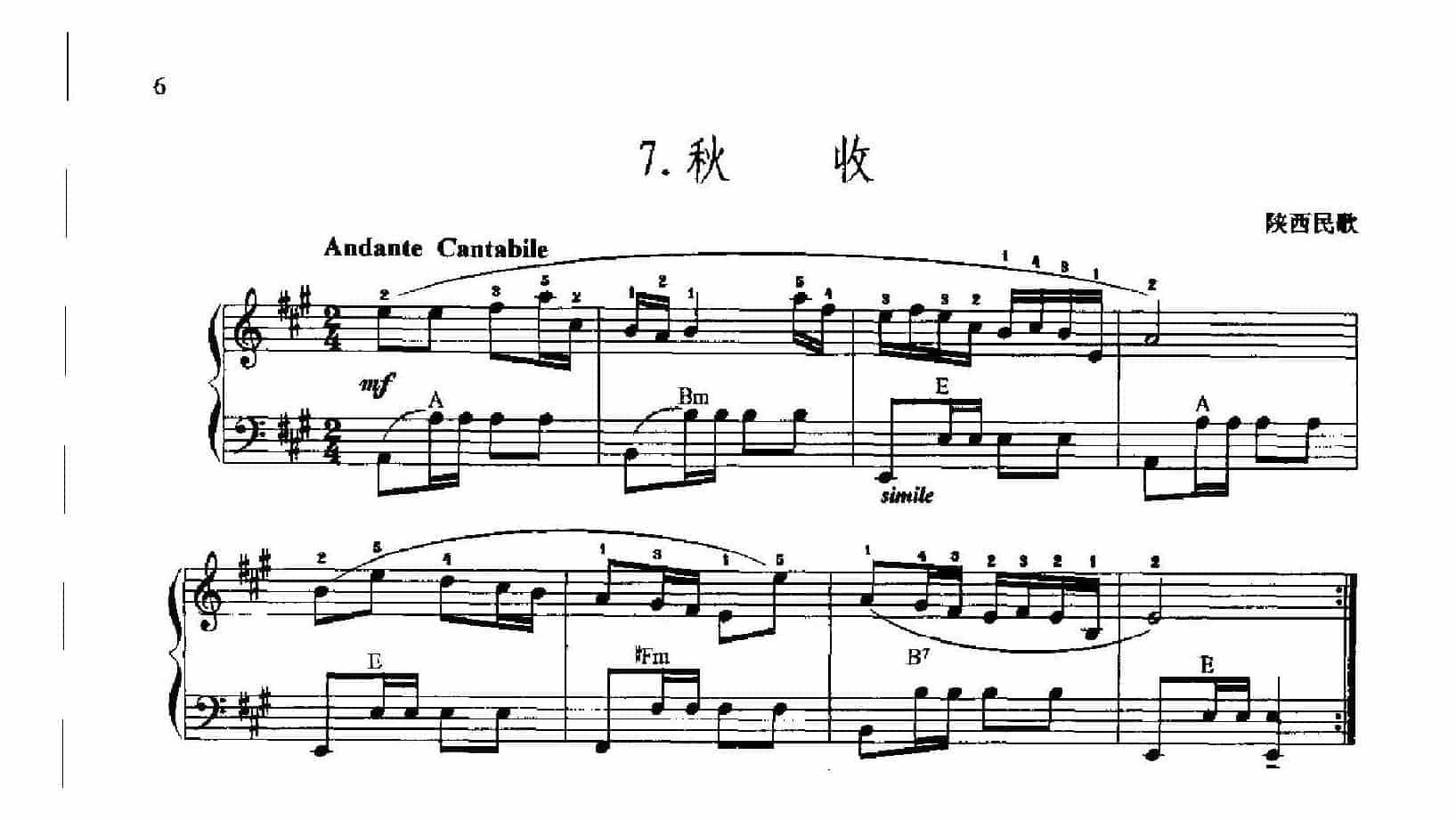 中国民歌名曲手风琴曲谱集【秋收】陕西民歌_第1张