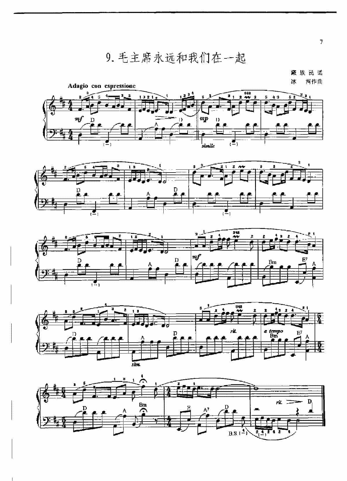 中国民歌名曲手风琴曲谱集【毛主席永远和我们在一起】藏族民谣_第1张