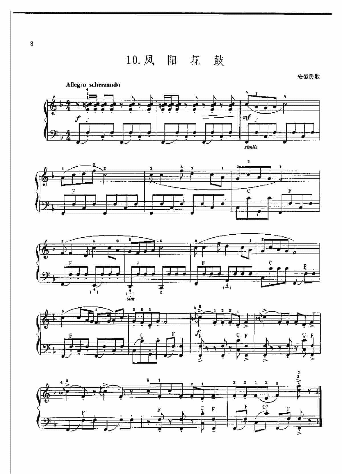 中国民歌名曲手风琴曲谱集【凤阳花鼓】安徽民歌_第1张