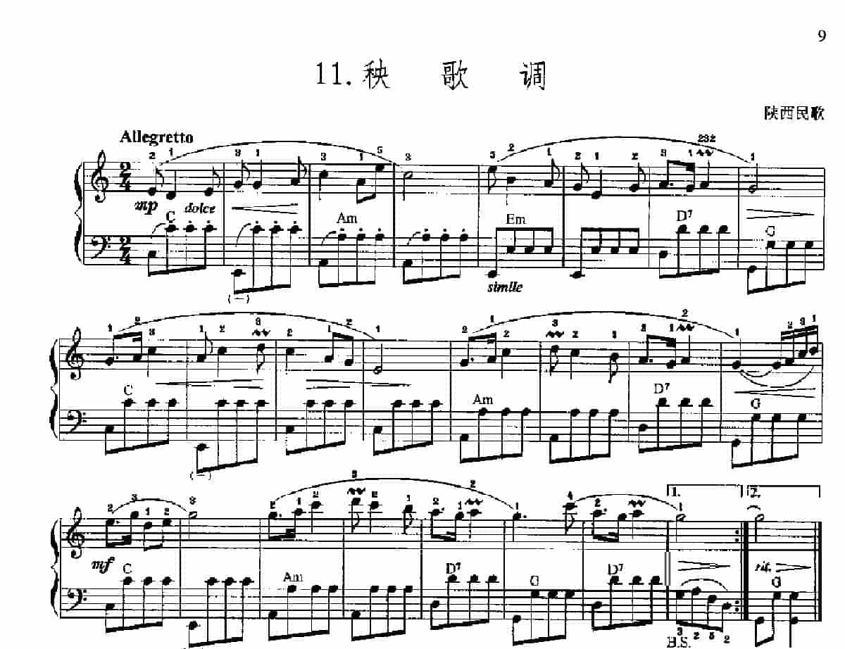中国民歌名曲手风琴曲谱集【秧歌调】陕西民歌_第1张