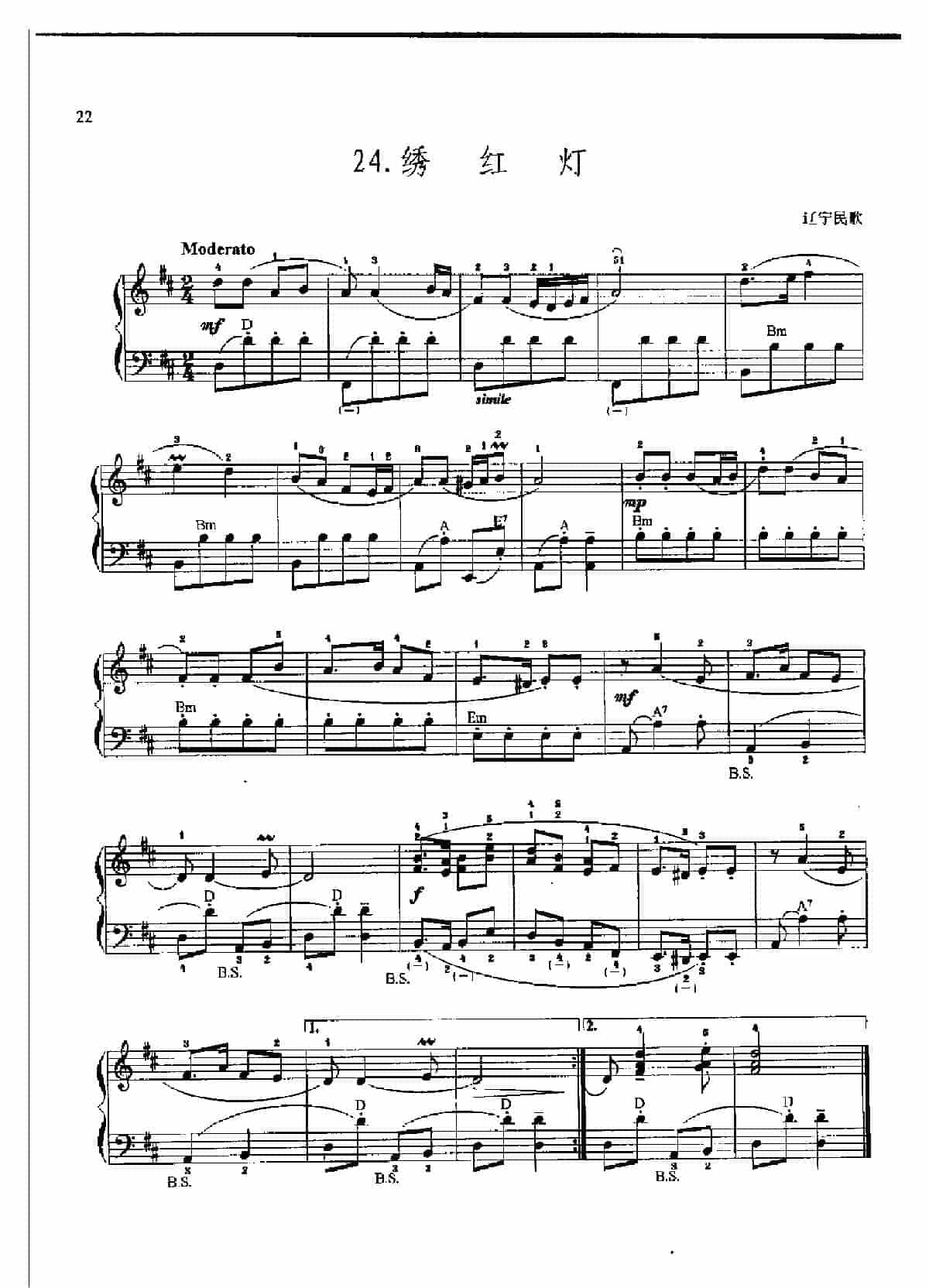 中国民歌名曲手风琴曲谱集【绣红灯】辽宁民歌_第1张