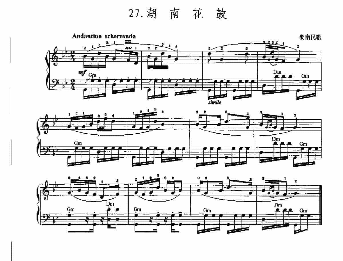 中国民歌名曲手风琴曲谱集【湖南花鼓】湖南民歌_第1张