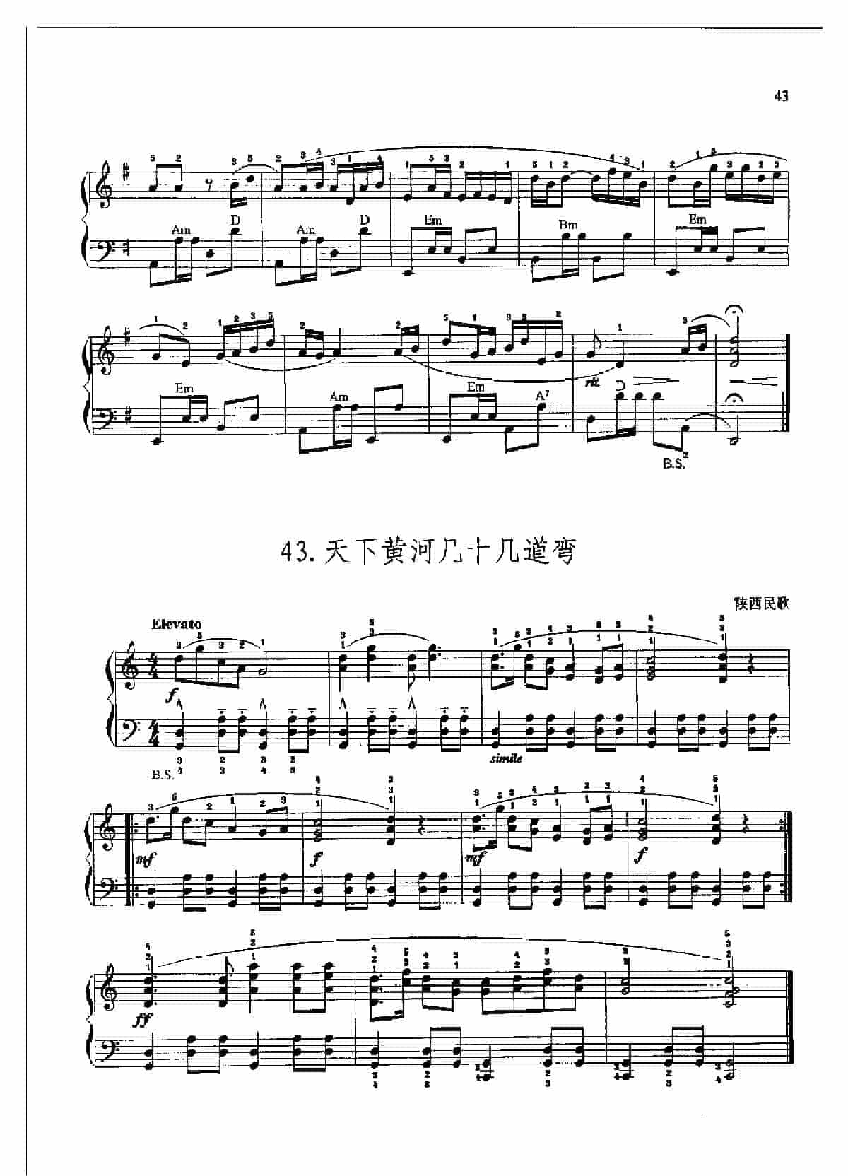 中国民歌名曲手风琴曲谱集【五哥放羊】山西民歌_第2张