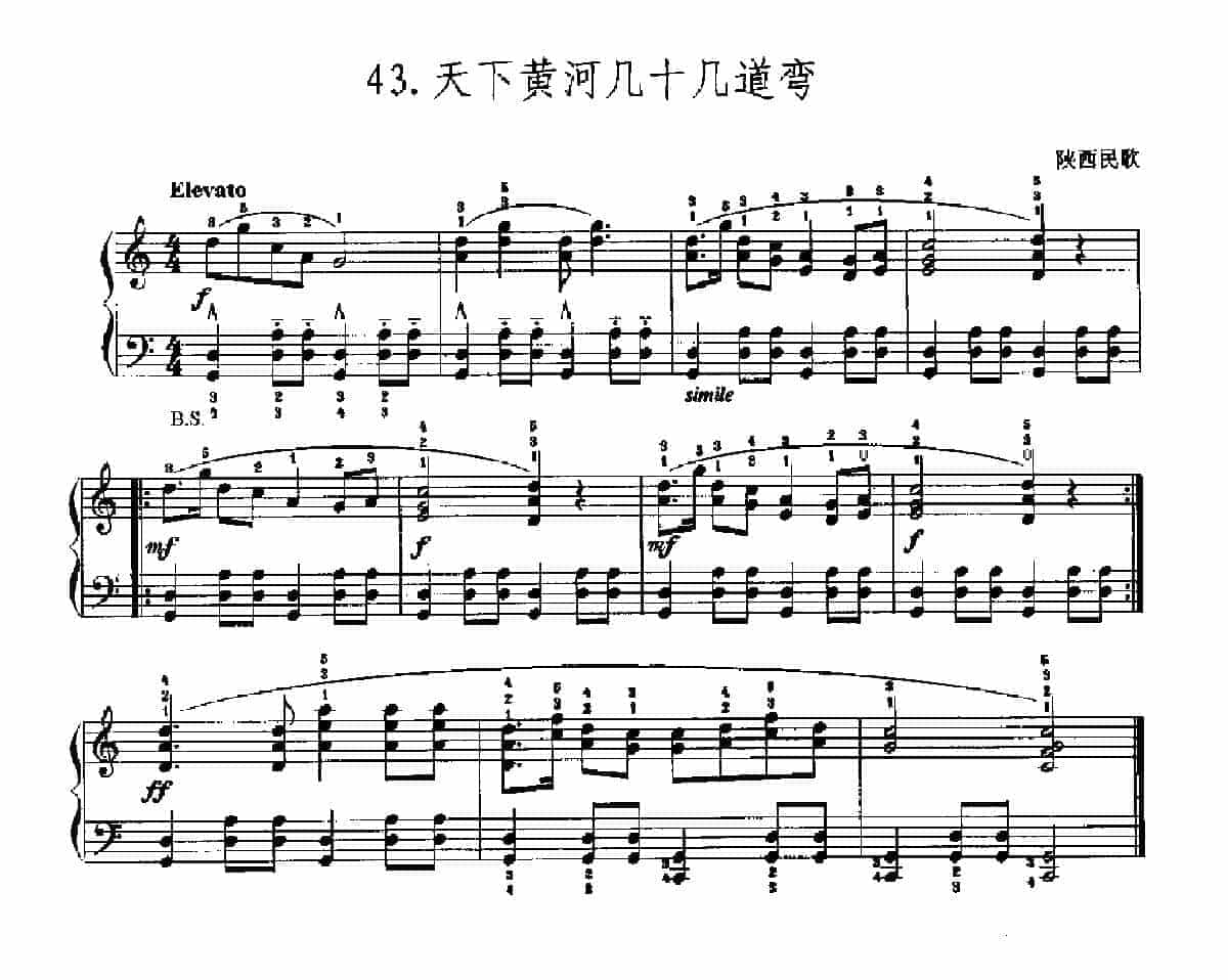 中国民歌名曲手风琴曲谱集【天下黄河几十道弯】陕西民歌_第1张