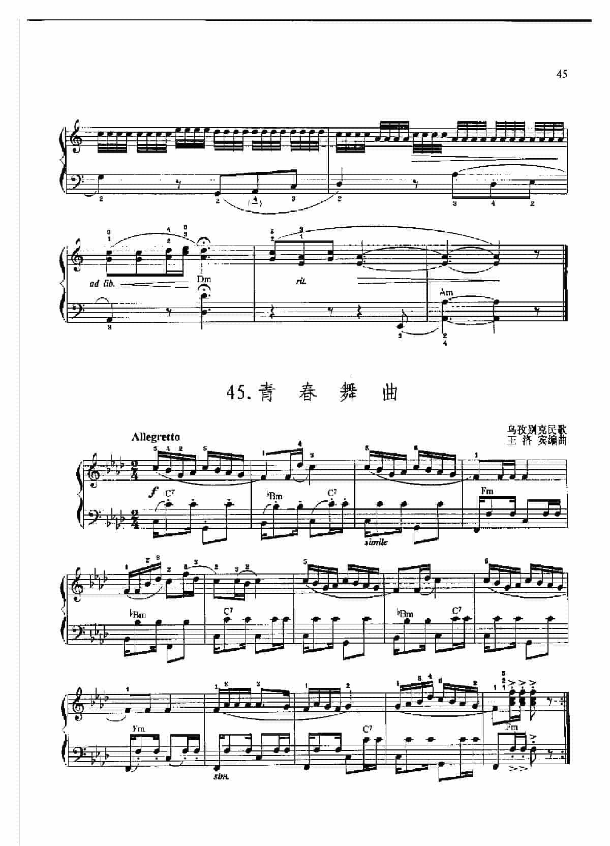 中国民歌名曲手风琴曲谱集【落水天】广东民歌_第2张