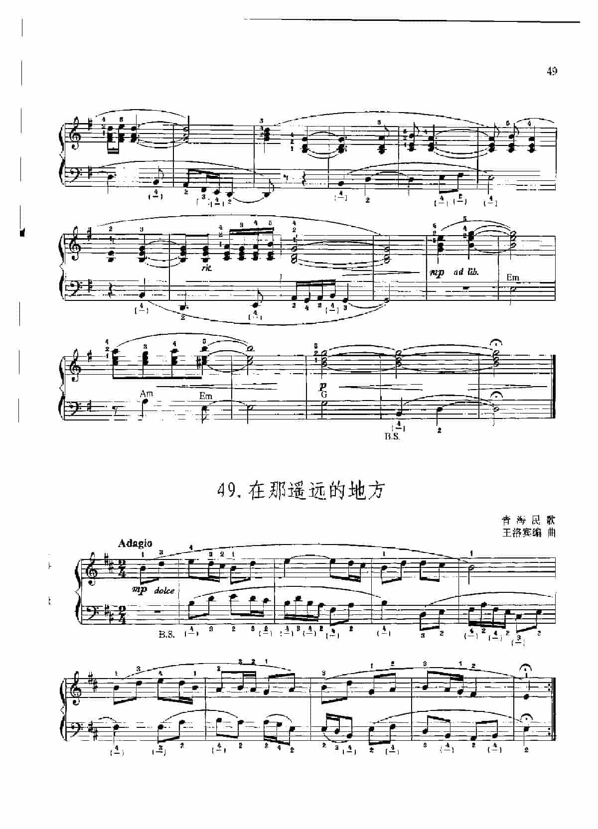 中国民歌名曲手风琴曲谱集【牧歌】内蒙民歌_第2张