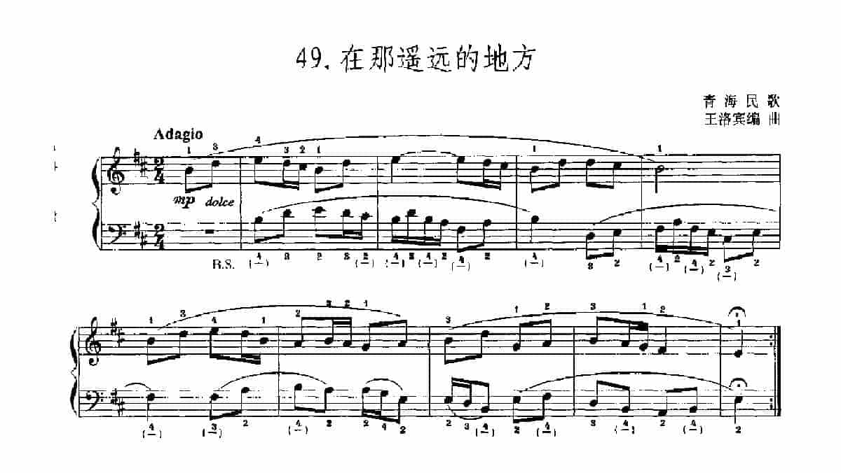 中国民歌名曲手风琴曲谱集【在那遥远的地方】青海民歌 王洛宾编曲_第1张