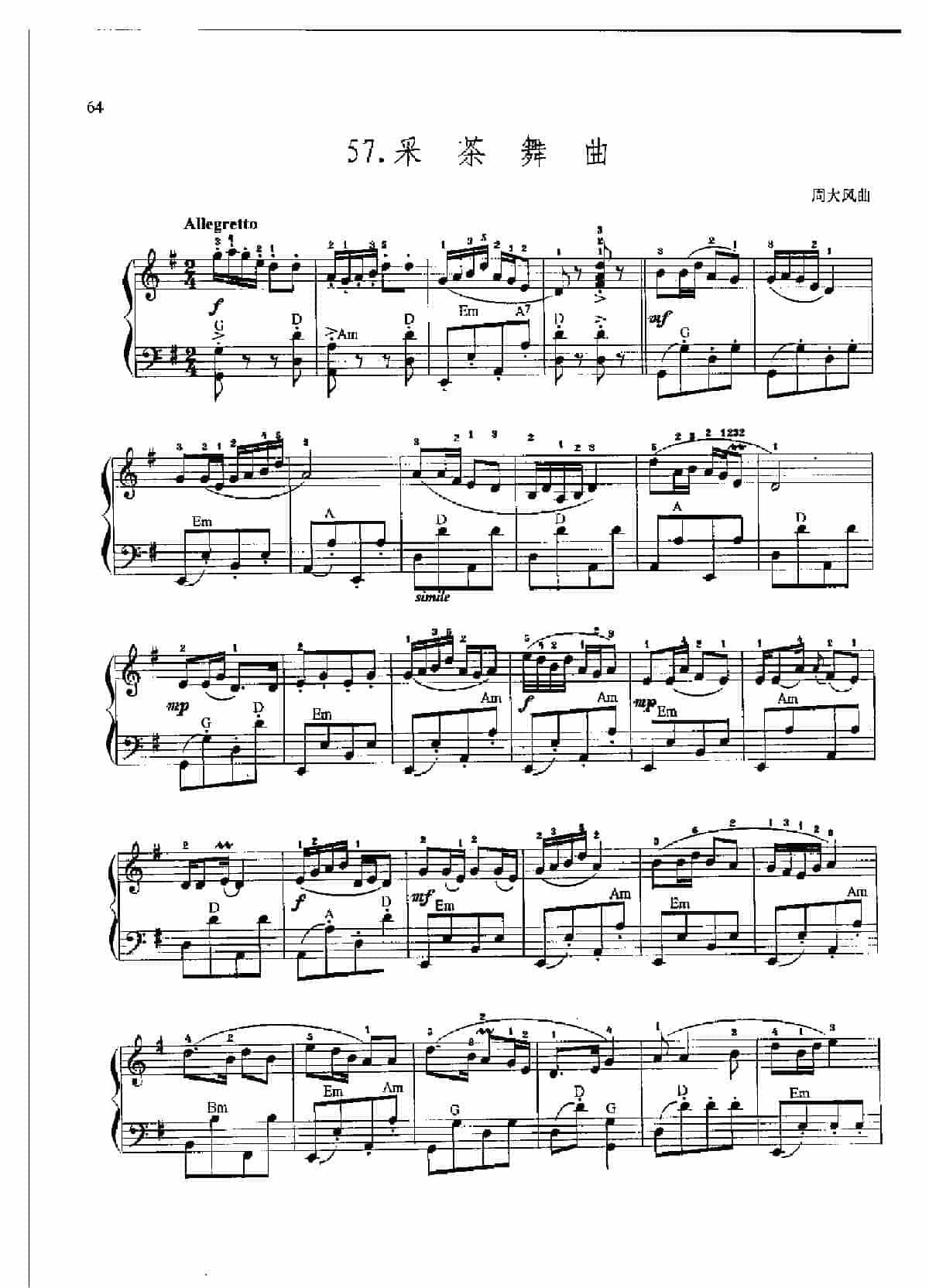 中国民歌名曲手风琴曲谱集【采茶舞曲】周大凤曲_第1张