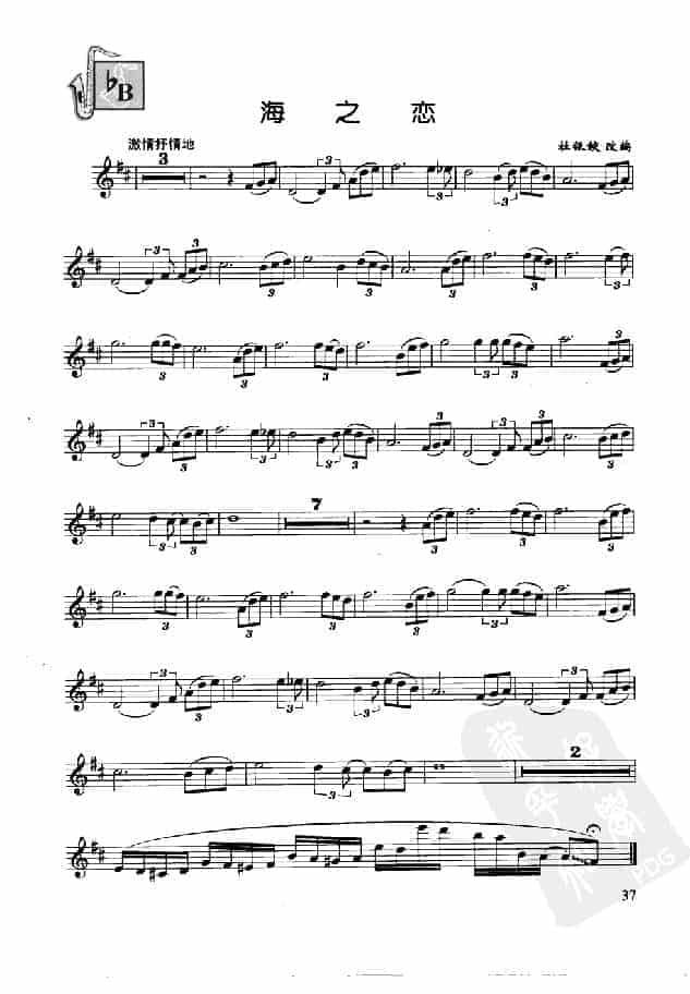 萨克斯通俗名曲谱【海之恋】降B调_第1张