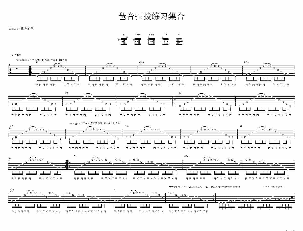 电吉他基本功练习曲谱《琶音练习》_第1张