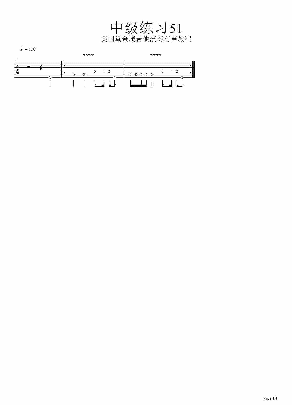电吉他基本功练习曲谱《中级练习》_第8张