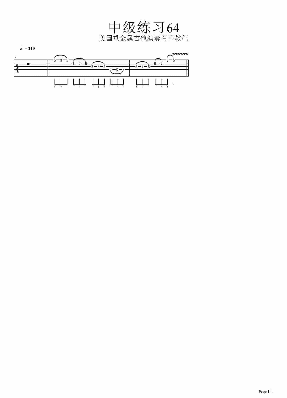 电吉他基本功练习曲谱《中级练习》_第19张