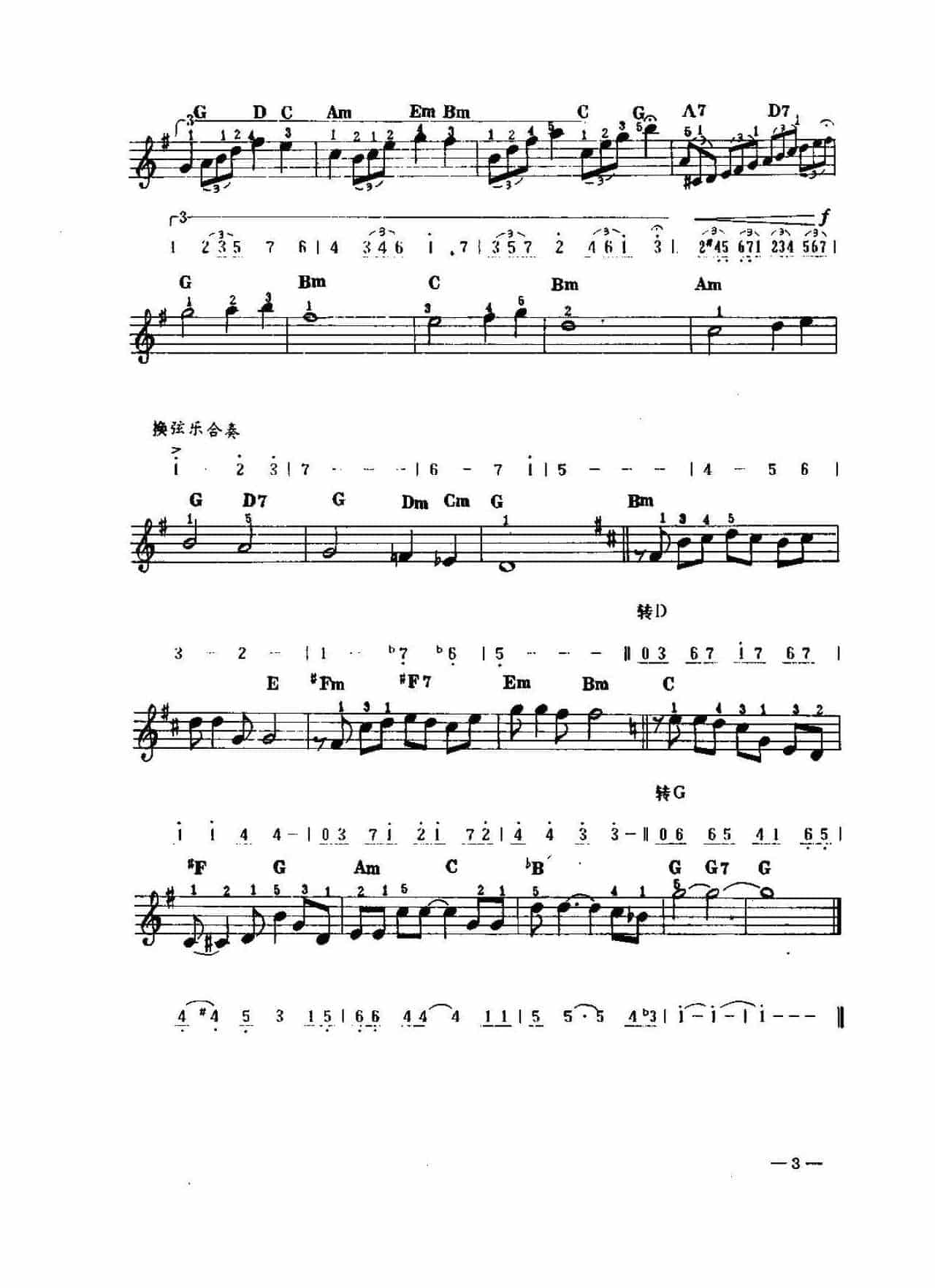 中外电子琴名曲选《叶塞尼娅主题音乐》简谱五线谱对照配和弦_第2张