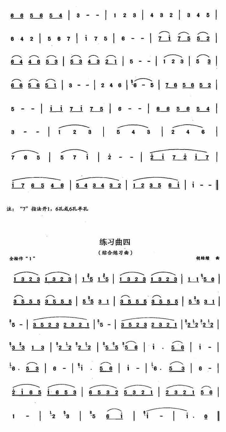 巴乌三级考级曲目练习曲谱_第3张